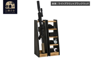 WOOD WORKS ライフルスタンド 1丁掛+マガジンラックセット【本体:ライトブラウン×ブラックウッド】完成品 [WOOD WORKS ウッドワークス 日本製 ガンラック サバゲー ミリタリー ライフル エアガン 電動ガン ガスガン 飾る 収納 インテリア マガジン ラック military]