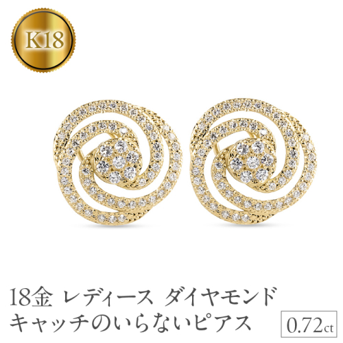 18金 ピアス レディース キャッチのいらないピアス キャッチなし ダイヤモンド 0.72ct キャッチナッシャー つけっぱなし ゴールド イエローゴールドK18 18k 250822402dy SWAA364 2541708 - 山梨県昭和町