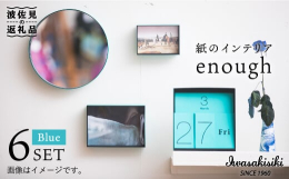 【紙でできる。紙だからできる。】「enough/イナフ」は、生活の道具として、紙でも十分に機能するプロダクトを提案することを目的として始まったシリーズです。当然、紙は鉄・木・プラスチックに比べて強度は