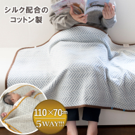 【スピード発送】シルク混ひざ掛け mumブランケット（ナイト） G2083
