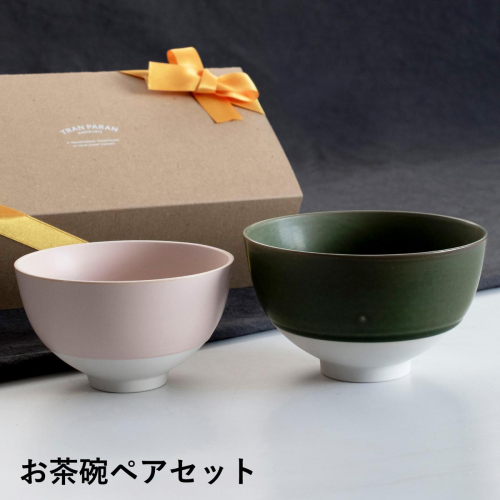 【スピード発送】お茶碗 ペアセット Sピンク／Mグリーン【食器 食洗器 食洗機 電子レンジ ギフト 贈り物 夫婦茶碗】 G2604 2542518 - 大阪府泉佐野市