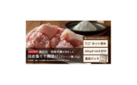 ＜無添加＞国産鶏もも肉 麹漬け 1kg (250g×4袋) 小分け カット済み 安城市【1720929】