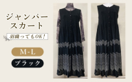 ジャンパースカート 1枚 / 黒ジャンパースカート 前開き プリーツ レディース きれいめカジュアル レディースジャンスカ 前開きジャンスカ 大人カジュアル 重ね着 羽織り レディースファッション 広島県 No.1213