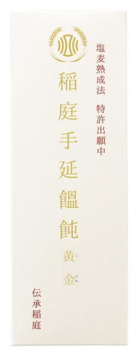 塩麦熟成法特許出願中 稲庭手延饂飩 黄金 150g×2束 うどん 稲庭うどん 手延べうどん 乾麺 国産小麦 塩麦熟成法 【(株)後文】[A9403] 2543196 - 秋田県湯沢市