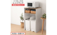 【完成品＋設置付き】ゴミ箱上ラック〔中段タイプ〕（オーク×ホワイト）ゴミ箱上ラック 幅60 キッチンラック 炊飯器 収納 棚 大型レンジ対応 レンジ ゴミ箱 上 ラック ゴミ箱上 レンジ台 KKONET140136-1C-OAK