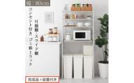 【完成品＋設置付き】スライド棚付きゴミ箱上ラック〔幅80cm〕（ホワイト）レンジラック 約 幅 80cm ゴミ箱上収納 ゴミ箱上棚 レンジボード ゴミ箱 収納 キッチンボード レンジ台 炊飯器台 KKONRA945065-0-WH