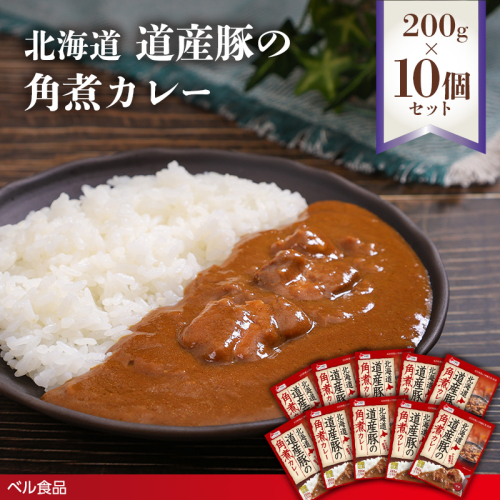 北海道 道産豚の角煮カレー 200g 10個セットen01-00230			
 2543945 - 北海道遠軽町