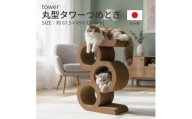 日本製 猫用 丸型タワー爪とぎ　ブラウン【1711156】