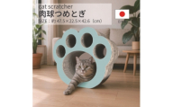 日本製 猫用 肉球爪とぎ【1711173】
