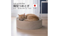 日本製 猫用 桶型爪とぎ 木目【1711215】