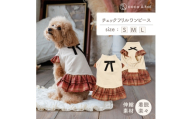 秋色チェックフリルワンピース (L) 犬服 小型犬 ドッグウェア 可愛い チェック柄[ココアトワ(cocoAtoi)] 0267