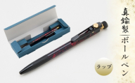 真鍮製 ボールペン ラップタイプ [BOP-003] [No.1158-03] / 真鍮ボールペン 真鍮ペン ブラスペン 高級ボールペン 日本製ボールペン 重いボールペン 経年変化 エイジング ツイスト式ボールペン ビジネス文具 デスク文具 ギフト文具 シンプルデザイン 替え芯対応 ジェットストリーム対応 長く使える筆記具 岐阜県