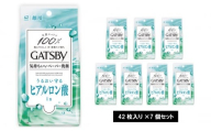 マンダム ギャッビー フェイシャルペーパーモイストタイプ〈徳用タイプ〉 42枚×7個セット MA-59 GATSBY 男性化粧品 サラサラ肌 臭いケア