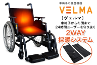 車椅子採暖機器「ヴェルマ」介護用 ヒーター｜車椅子 車いす 床 床シート 冬対策 暖かい 暖め 暖かい 温め 防災用品 寒さ対策 冷え性 防災 睡眠サポート [0365]