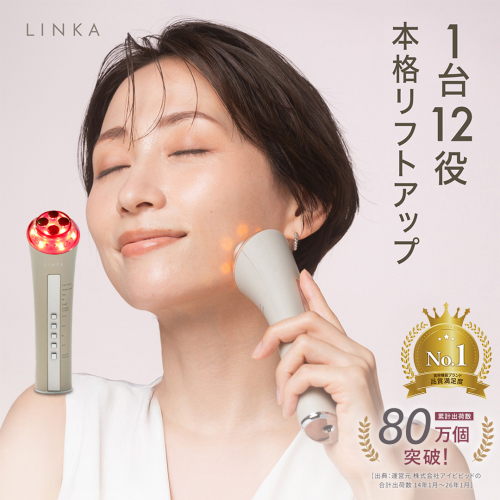 【ギフト対応】LINKA マルチフェイシャルトリートメント（複合美顔器） リンカ 美顔器 美容 エステ ギフト ラッピング 贈呈品 プレゼント 母の日 母の日準備 母の日ギフト [EV03-NT-gi] 2545760 - 茨城県つくばみらい市