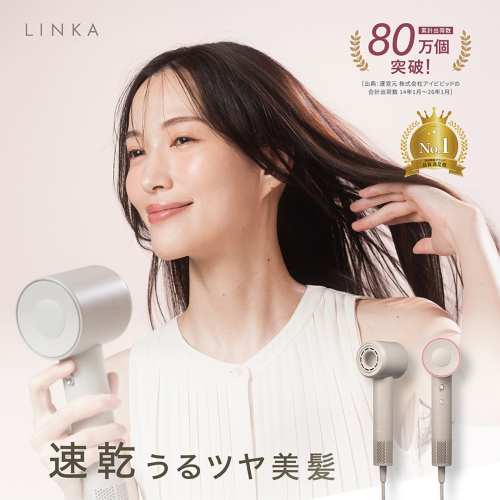 【ギフト対応】LINKA エアリーブロウ リンカ 美容 ドライヤー ヘアケア 髪　エステ　ギフト ラッピング 贈呈品 プレゼント 母の日 母の日準備 母の日ギフト [EV08-NT-gi] 2545766 - 茨城県つくばみらい市