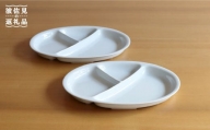 【波佐見焼】【仕切り皿】Yトレイ(大) 白磁 2枚セット 食器 皿 【白山陶器】 [TA96]