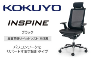 コクヨ オフィス チェアー インスパイン CR-GA2515E6L7E6-V ヘッドレスト付・可動肘付・本体黒・背メッシュ(ブラック)・座革張り(ブラック)・ポリウレタン巻キャスター・フローリング用(Vキャスター) /在宅ワーク・テレワークにお勧めの椅子