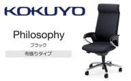 コクヨチェアー　フィロソフィー(ブラック)・フローリング用（Vキャスター）CR-G383APK0B6-V／在宅ワーク・テレワークにお勧めの椅子／ヘッドレスト付・インテリジェントアーム付・ランバーサポート・背座布・アルミポリッシュ脚・ポリウレタン巻キャスター