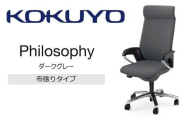 コクヨチェアー フィロソフィー(ダークグレー)・カーペット用(Wキャスター)CR-G383APK0C5-W/在宅ワーク・テレワークにお勧めの椅子/ヘッドレスト付・インテリジェントアーム付・ランバーサポート・背座布・アルミポリッシュ脚・ポリウレタン巻キャスター