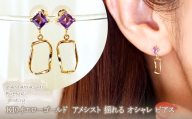 K10YG(10金) イエローゴールド アメシスト 揺れる オシャレ ピアス  保証書付 N034 242-066-c