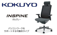 コクヨ オフィス チェアー インスパイン CR-GA2515E6GME5-V (ダルグレー) ヘッドレスト付・可動肘付・本体黒・背メッシュ・座布・ポリウレタン巻キャスター・フローリング用(Vキャスター) /在宅ワーク・テレワークにお勧めの椅子