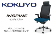 コクヨオフィスチェアー インスパイン CR-GA2515E6GMT5-W (インディゴブルー) ヘッドレスト付・可動肘付・本体黒・背メッシュ・座布・ナイロンキャスター・カーペット向き・カーペット用(Wキャスター) /在宅ワーク・テレワークにお勧めの椅子