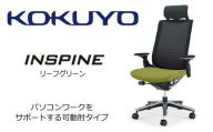 コクヨ オフィス チェアー インスパイン CR-GA2515E6GMQ3-W (リーフグリーン) ヘッドレスト付・可動肘付・本体黒・背メッシュ・座布・ナイロンキャスター・カーペット向き(リーフグリーン)・カーペット用(Wキャスター) /在宅ワーク・テレワークにお勧めの椅子