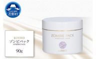 ルリビオ　ゾンビパック