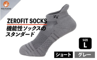 ゼロフィット スポーツソックス ショート グレー Lサイズ／スポーツ ゴルフ 高機能 ポリウレタン 吸汗 速乾 通気性 抗菌 防臭 むくみケア フィット感 登山 ランニング