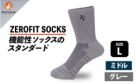 ゼロフィット スポーツソックス ミドル グレー Lサイズ／スポーツ ゴルフ 高機能 ポリウレタン 吸汗 速乾 通気性 抗菌 防臭 むくみケア フィット感 登山 ランニング