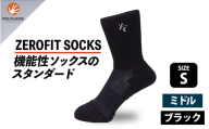 ゼロフィット スポーツソックス ミドル ブラック Sサイズ／スポーツ ゴルフ 高機能 ポリウレタン 吸汗 速乾 通気性 抗菌 防臭 むくみケア フィット感 登山 ランニング