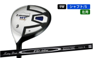 LAROUGE(ラルージュ) HTフェアウェイウッド 左利き用[FD-60:標準シャフト]番手(左用:9W)シャフト硬さS(硬め)