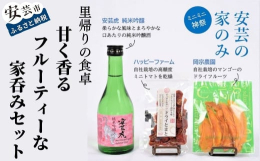 昔ながらの製法で造る 優しい味わいの日本酒「有光酒造場」 ×花木や花苗、トロピカルフルーツを栽培する「メリーガーデン」 ×まるでフルーツのよう ハッピートマト「ハッピーファーム」 ×安芸市の老舗ギフト