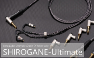 SHIROGANE-Ultimate (5極4.4mm ストレート型 to MMCX)