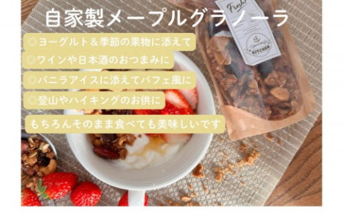 自家製メープルグラノーラ　190g×4種　セット　そのまま食べてもおいしい手作りグラノーラ　 オートミール 朝食 食品 グルメ お取り寄せ ギフト 国産 ドライフルーツ  クランベリー レーズン バナナ　ミックスナッツ はちみつ 小分け グラノーラ 人気 　おつまみ　おすすめ 静岡市　 2547540 - 静岡県静岡市