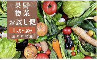 湯の花　旬の野菜と果物セット　柑橘 果物 野菜 静岡県産 南伊豆町 定期便 おまかせ 旬 みかん やさい