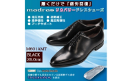 履くだけで『疲労回復』 madrasリカバリーシューズ＜指圧＞M601AMT ブラック 26.0cm【1616407】