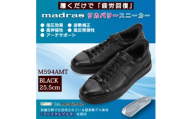 履くだけで『疲労回復』madrasリカバリーシューズ＜指圧＞M594AMT ブラック 25.5cm【1616725】