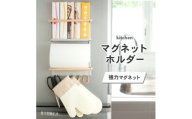 キッチンペーパーホルダー ホワイト 冷蔵庫 サイドラック マグネット サイド ラック ラップホルダー ラップケース キッチン収納 木製 マグネットラップホルダー 冷蔵庫横 キッチン雑貨 磁石 奈良県 奈良市 奈良