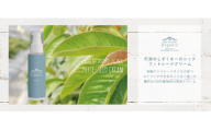 【6回定期便】オーガニック フィトシードクリーム 35g×2本 | 定期便 化粧品 クリーム オーガニック コスメ グアバ 自家栽培 人気 おすすめ 有機JAS認証 高知県 南国市