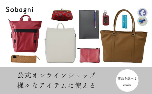 Sobagni公式オンラインショップ専用お買い物チケット【30,000円分】チケット 商品券 Sobagni 雑貨 ハンドメイド 素材 小物 浜松市 2548561 - 静岡県浜松市