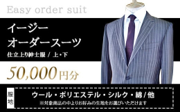 イージーオーダースーツを直接生産工場よりお届けいたします。寸法及びデザインなど、ひとりひとりに合わせたオリジナルのスーツです。国内製造。メイドインジャパンです。 ■産地国内生地 海外生地■原材料服地(