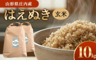 令和7年産【玄米】はえぬき　10kg(5kg×2袋) GS SC0682