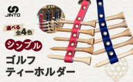 シンプル ゴルフティー 入れ JINTO 野球 グローブ 革 革小物 レザー キーホルダー ゴルフ:水色