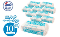 紙タオル ペーパータオル エルナ 200枚×10パック 再生紙100％ 清潔 使いやすい 洗面所 キッチン オフィス 飲食店 ピロー包装 ポップアップ式 使い捨て 消耗品 日用品 生活用品 静岡県 富士市 [sf002-609]