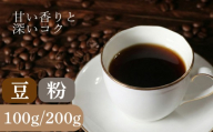 【 粉 】 自家焙煎 コーヒー 100g コスタリカ コーヒー粉 coffee ko-hi- KO-HI- co-hi- CO-HI- COFFEE 粉 フィルター レギュラー ブレンド キャンプ 珈琲 こーひー コーヒー 焙煎 珈琲 喫茶店 ドリップ