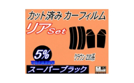 リア (s) クラウン 220系 (5%) カット済み カーフィルム アスリート ARS220【1720510】