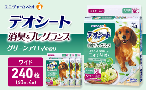 デオシート 消臭&フレグランス グリーンアロマの香り ワイド 60枚×4 ペットシーツ ペットシート トイレ 犬 犬用トイレ ペット 清潔 ユニ・チャーム 愛犬用 ペット用品 2549613 - 三重県名張市