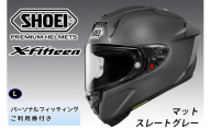 SHOEIヘルメット[X-Fifteen マットスレートグレー]L フィッティングチケット付き|エックスフィフティーン フルフェイス バイク ツーリング レーサー ショウエイ ヘルメット [2012]